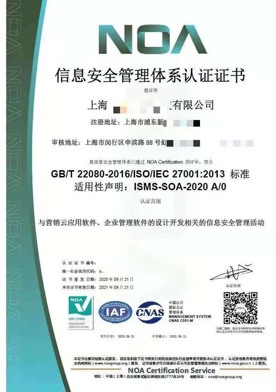 iso27001證書的有效期